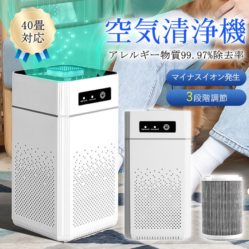 空気清浄機本体｜空気清浄機｜冷暖房器具、空調家電｜家電