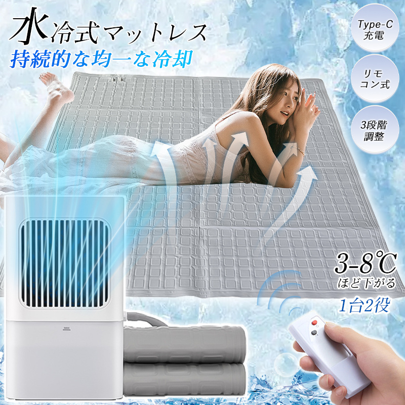 水冷マットレス Amazon | 【新登場】冷却マット 水冷マットで-3~8℃のひんやり