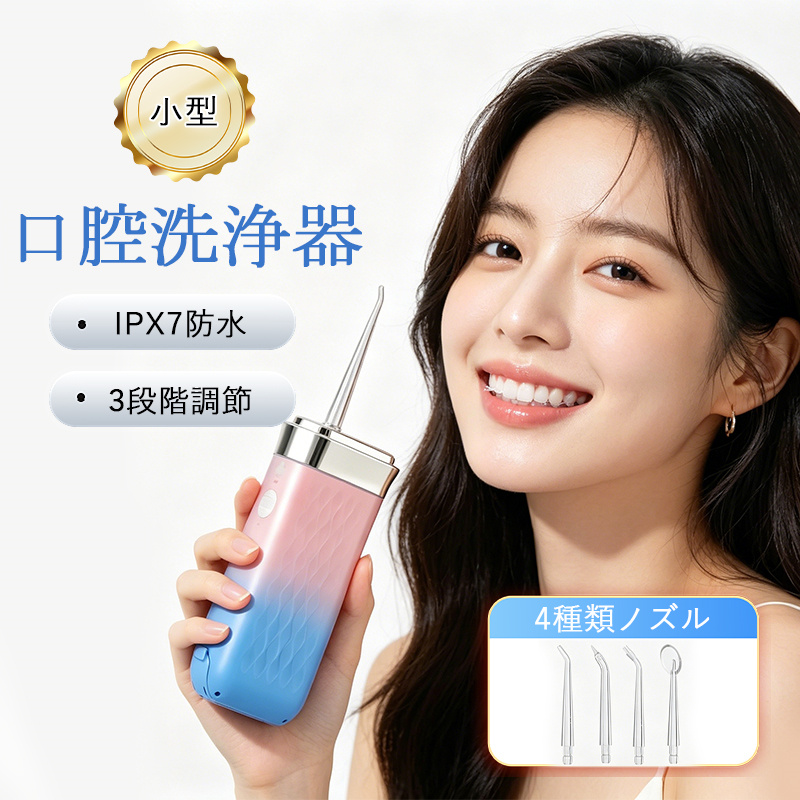 口腔洗浄器 ジェットウォッシャーの商品一覧 通販 - Yahoo!ショッピング