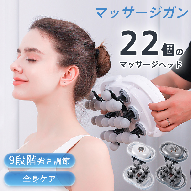 マッサージガン 筋膜リリース マッサージ器 22ヘッド 電動 全身ケア 9