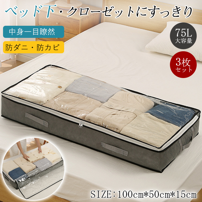 衣類収納袋の商品一覧 通販 - Yahoo!ショッピング
