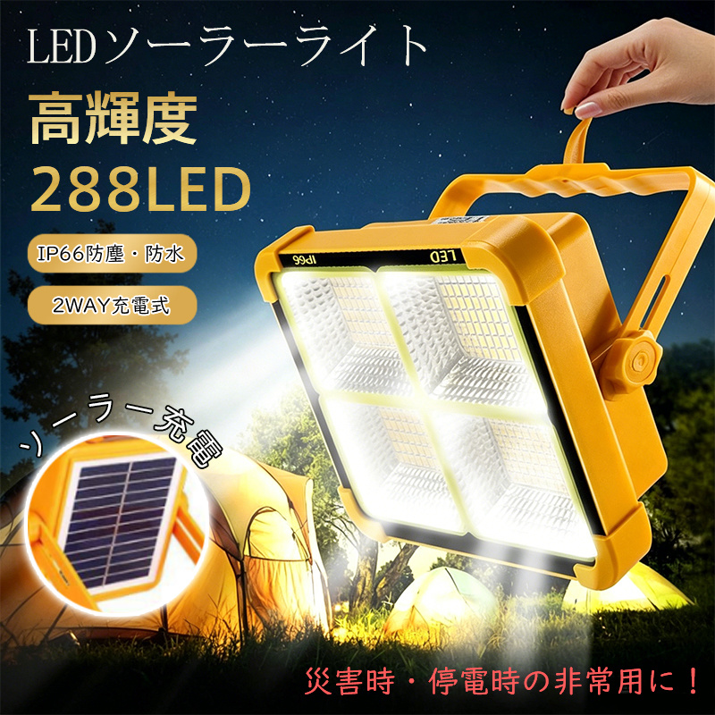ソーラーライト ランタン ledランタン ソーラー 充電式 キャンプ 吊り