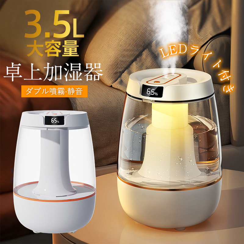 加湿器｜加湿器｜冷暖房器具、空調家電｜家電 おすすめ人気商品 通販