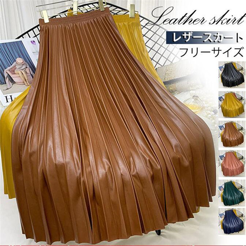 レザースカート レディース ロング丈 プリーツスカート フェイクレザー ハイウエスト Aライン フレア PU シンプル 通勤 秋冬 高級感 おしゃれ  :76sep22vcpq01:吉高ネットショップ 通販 