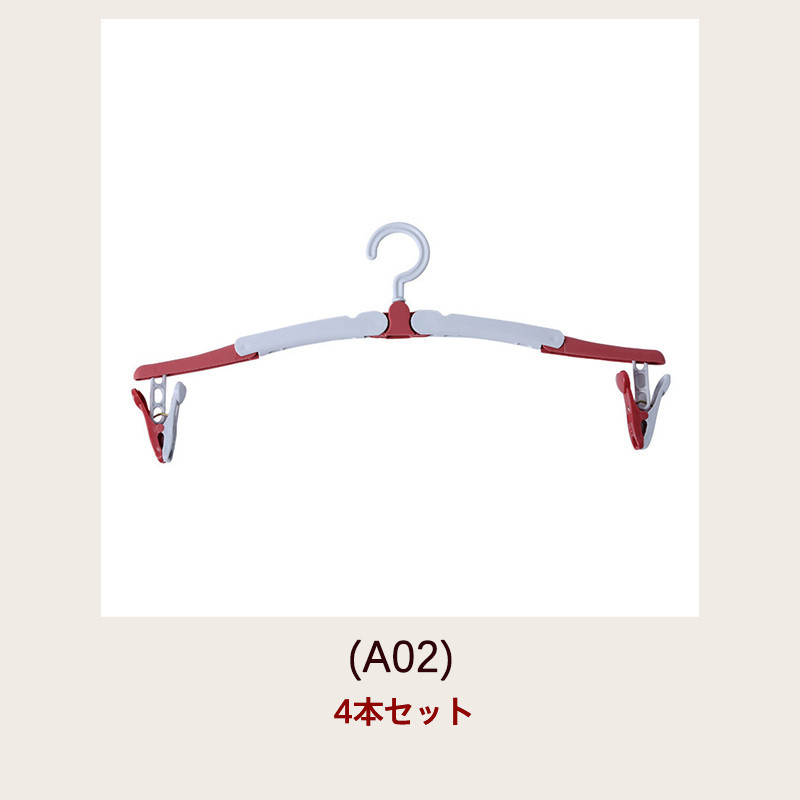 折りたたみハンガー 4本セット ピンチ付き 洗濯ハンガー 旅行 クリップ