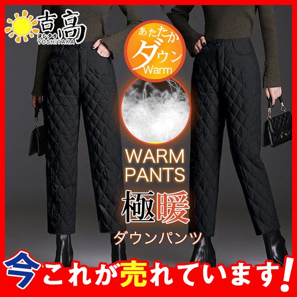 国内正規品 ダウンパンツ レディース 中綿パンツ ワイドパンツ ハイウエスト 中綿入り 厚手 アウトドア 防寒 保温 暖かい 秋冬 通勤 オフィス ビジネス Ol Hanagrocare Com
