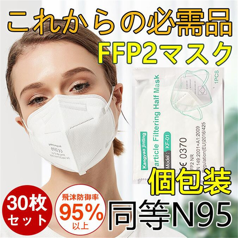 n95マスク ffp2の商品一覧 通販 - Yahoo!ショッピング