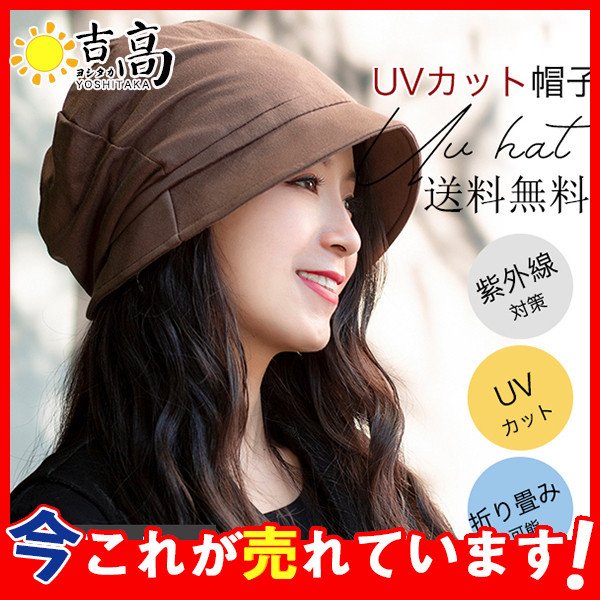 帽子 レディース 大きいサイズ Uvカット つば広 折り畳み 妊婦用 裏地 紫外線対策 日よけ 小顔効果 飛ばない 自転車 春夏 アウトドア Eg5rr3kdvw Www Swayzecrazies Com
