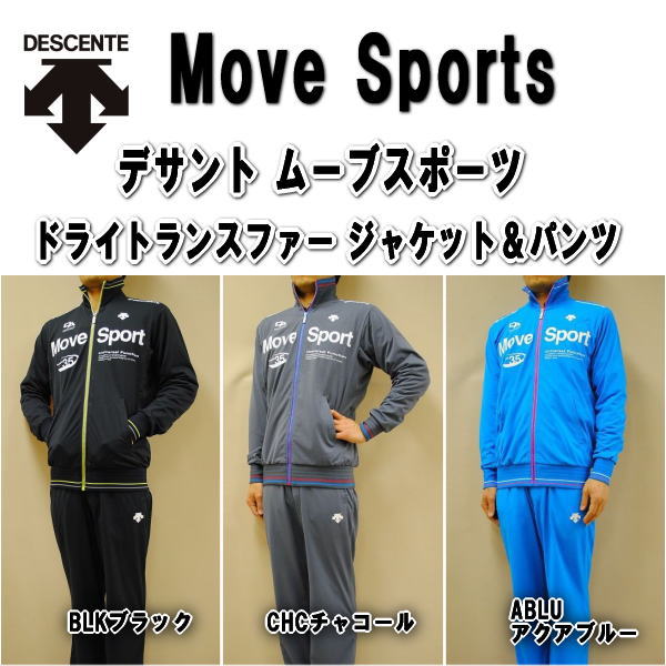 DESCENTE デサント スウェット 上下メンズ MOVESPORT 裏起毛