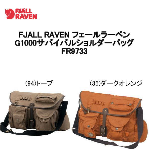FJALL RAVEN（フェールラーベン） 【送料無料】FJALL RAVEN G1000