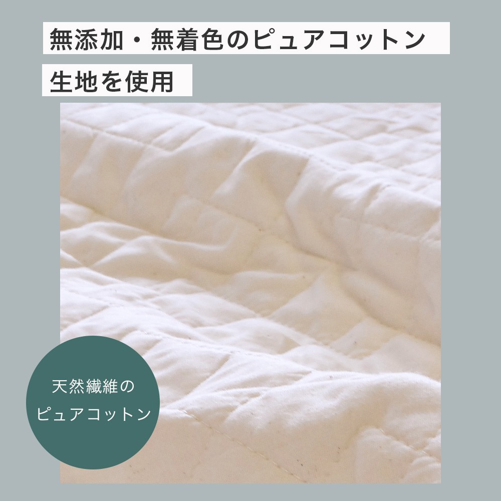敷きパッド 綿100％ 日本製 ピュアコットン ガーゼ シングル 100×205cm
