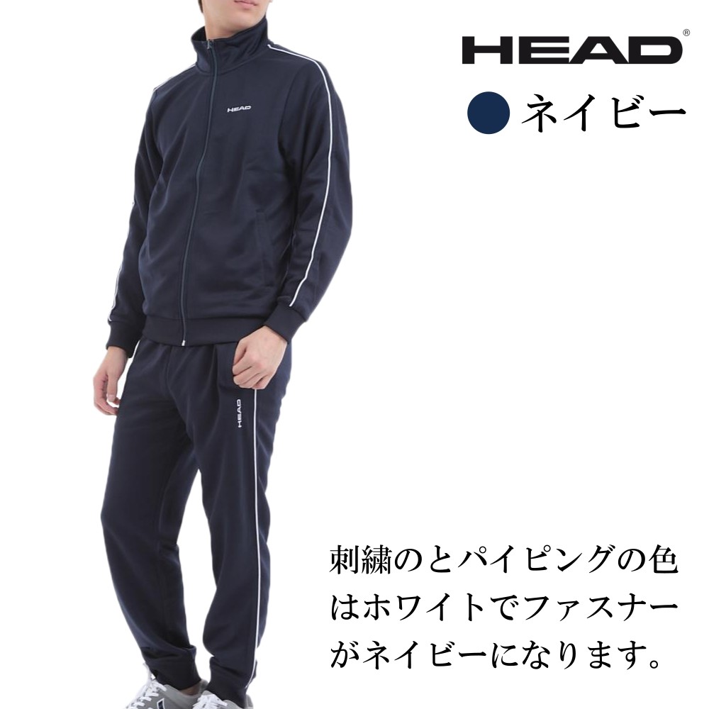 体操日本代表ジャージ（上下） HEAD（ヘッド） 【送料無料】 体操の元日本代表 田中理恵がイメージ