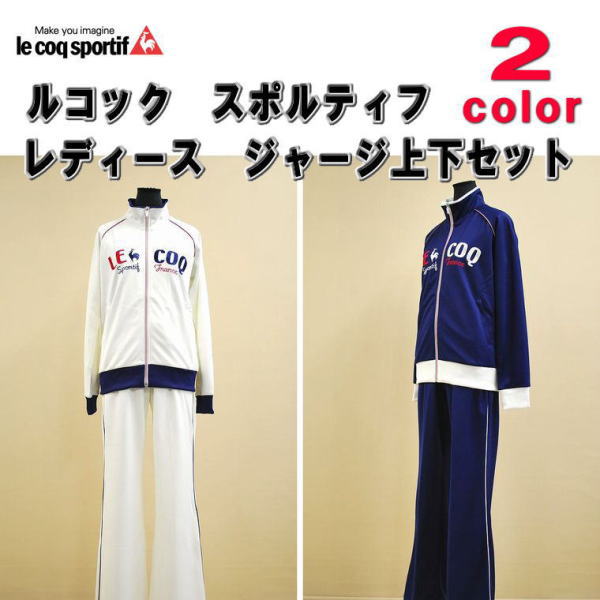 le coq sportif（ルコックスポルティフ） ル コック スポルティフ