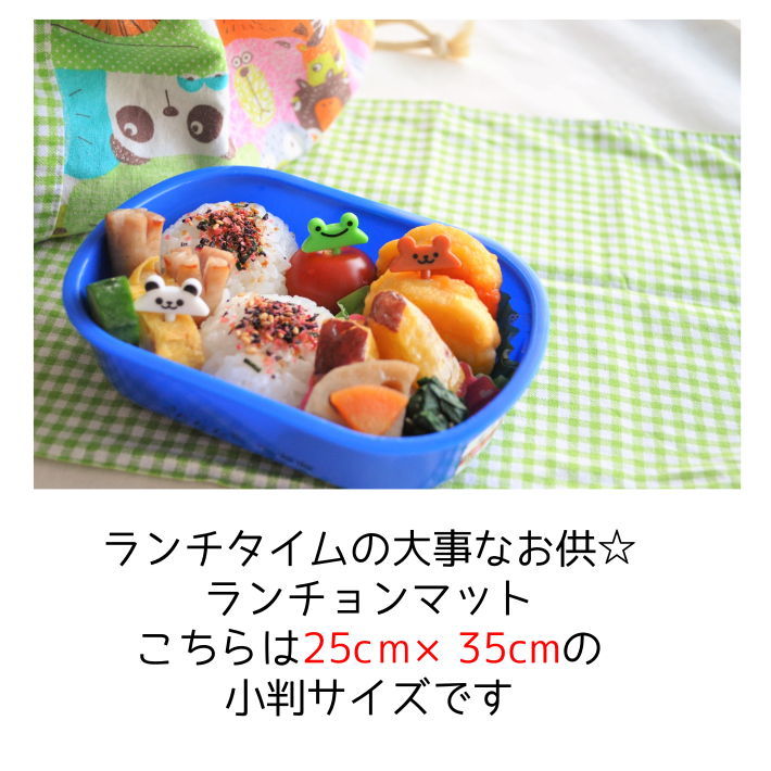 25×35 ランチョンマット 子供用 （音符） 女の子 ナフキン 幼稚園 ランチョンマット 給食 ランチ マット かわいい アルオージュ  :alouge-lunch25-onpu:キッズのお店 アルオージュ - 通販 - Yahoo!ショッピング