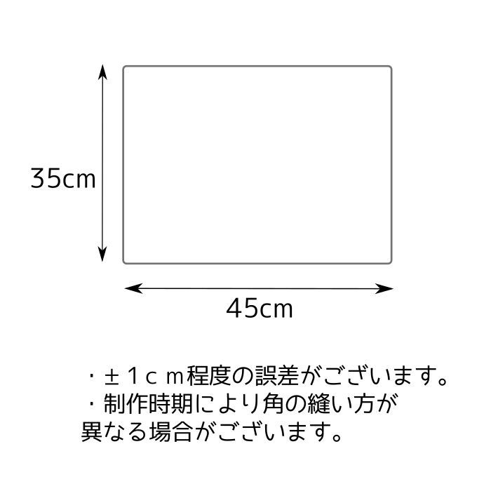 35×45 ランチョンマット 子供用 （音符） 女の子 ナフキン 小学校 給食
