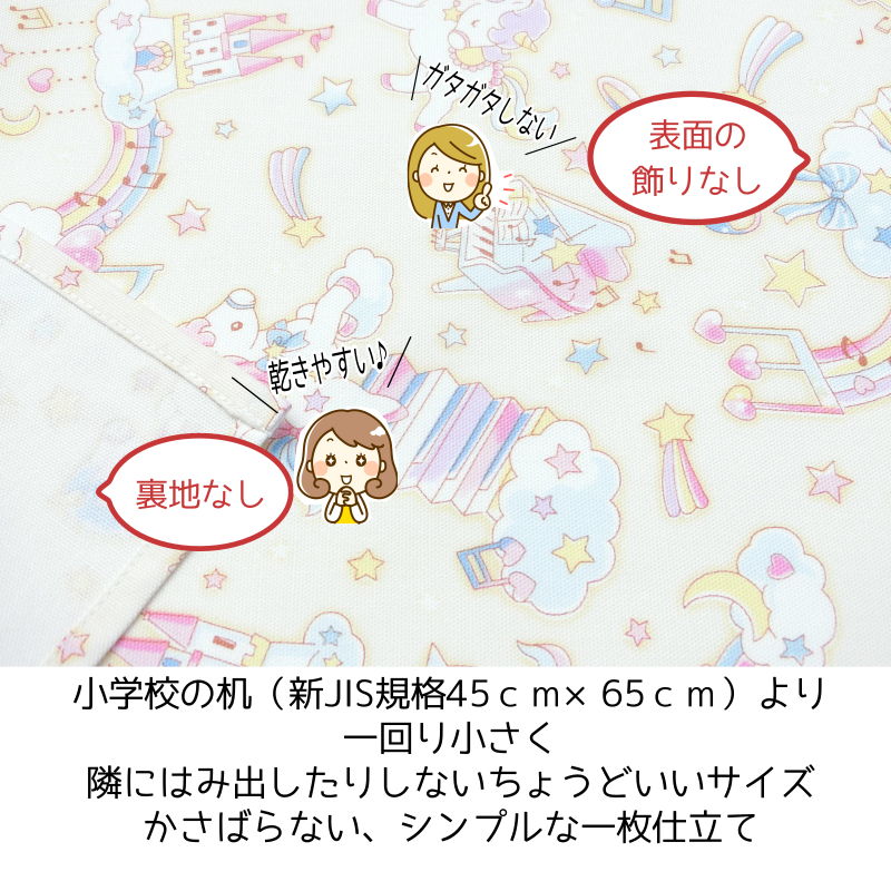 40×60 ランチョンマット 子供用 （ミュージックユニコーン） 女の子