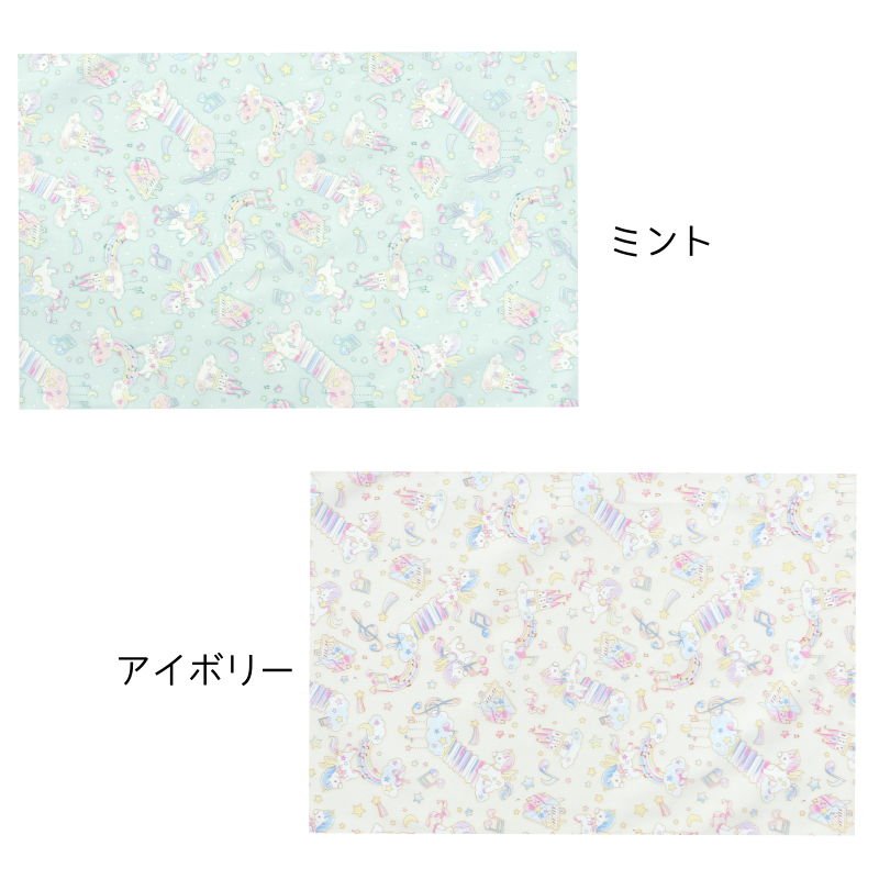 40×60 ランチョンマット 子供用 （ミュージックユニコーン） 女の子