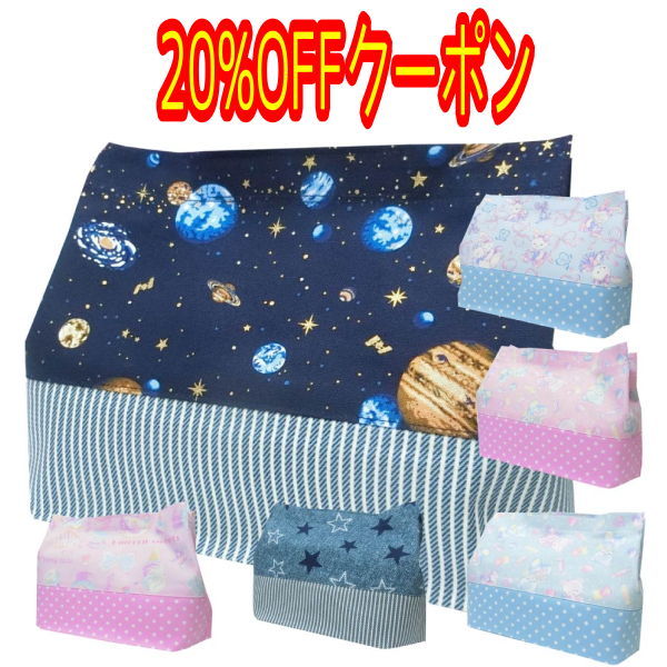 キッズのお店 アルオージュの「お弁当袋（アラカルト）が20％OFF♪（週替わりクーポン第25弾！）」のクーポン