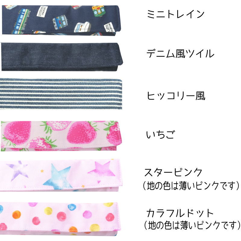 実用新案登録済。水筒 肩 紐 カバー (裏メッシュ) 水筒ベルトカバー 水筒ショルダーカバー ベルトカバー 肩ひもカバー 巻くタイプ 幅3ｃｍまでの紐に使用可能  :totete--suitoucover30cm2:キッズのお店 アルオージュ - 通販 - Yahoo!ショッピング