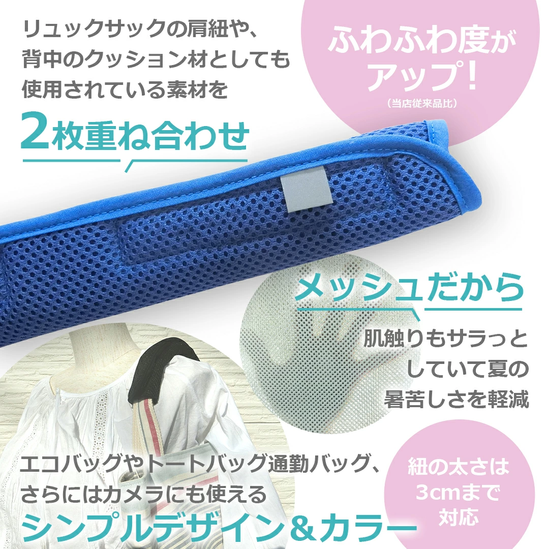 実用新案登録済。サラっとメッシュの水筒 肩 紐 カバー 水筒ベルト