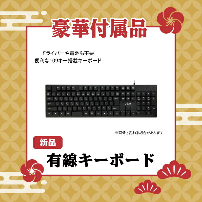 2026迎春福袋 9点セット デスクトップパソコン 中古 おまかせ