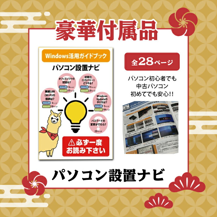 AIかんたんPC】 中古 おまかせデスクトップPC 22型ワイド液晶セット 第