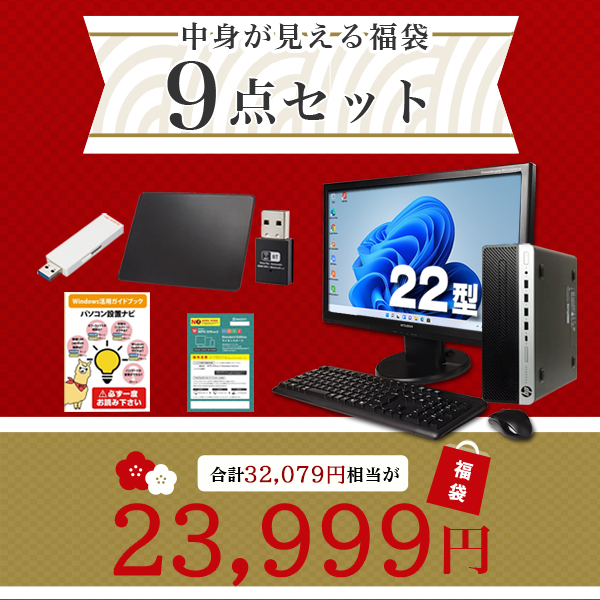 デスクトップパソコン セットのおすすめ人気商品一覧 通販 - Yahoo