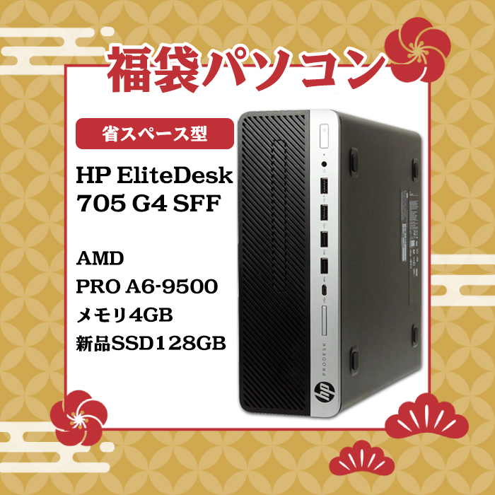 AIかんたんPC】 中古 おまかせデスクトップPC 22型ワイド液晶セット 第