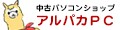 アルパカPC ロゴ