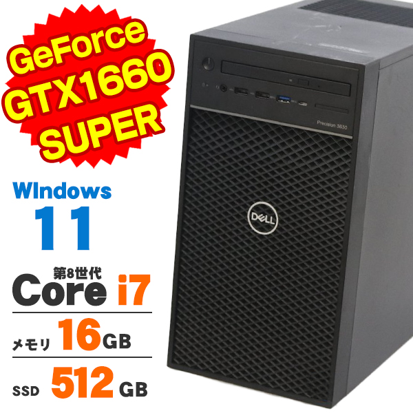 Precision デスクトップパソコン 中古 ゲーミングPC GeForce GTX 1660 