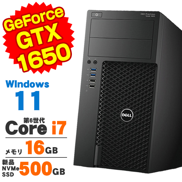 DELLゲーミングPC Windows10pro i7-6700 GTX1650 Precision 【AIかんたんPC】 中古 ゲーミングPC GeForce GTX 1650 DELL