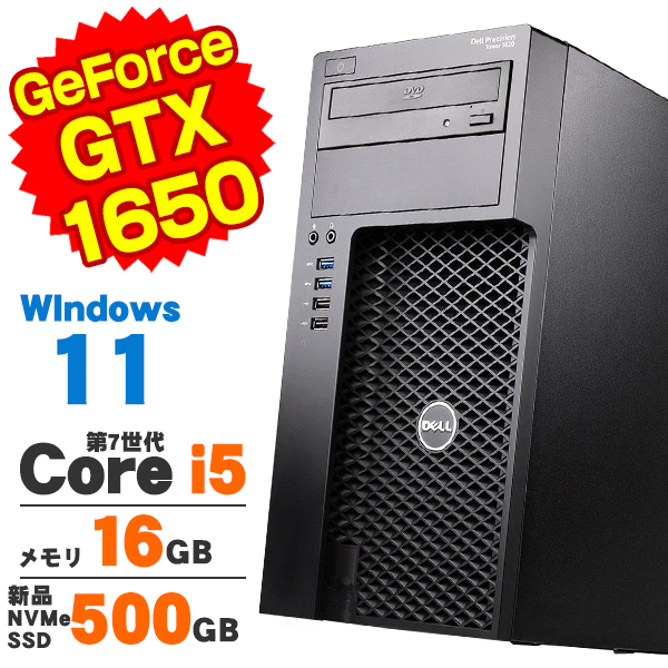 Precision 【AIかんたんPC】 中古 ゲーミングPC GeForce GTX 1650 DELL 