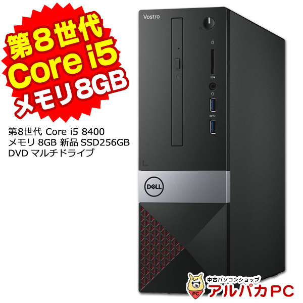 DELL Vostro 3470 メモリ8GB SSD 250GB 8世代CPU Amazon.co.jp: デスクトップパソコン デル Vostro 3470