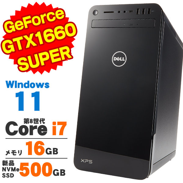 XPS 【AIかんたんPC】 中古 ゲーミングPC GeForce GTX 1660 SUPER DELL 
