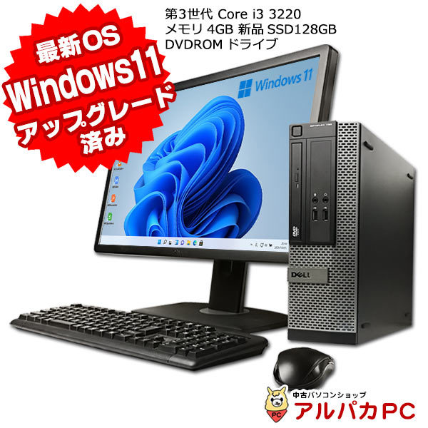 Windows11 Pro 64bit 新品SSD128GB DELL Optiplex 3010 SF