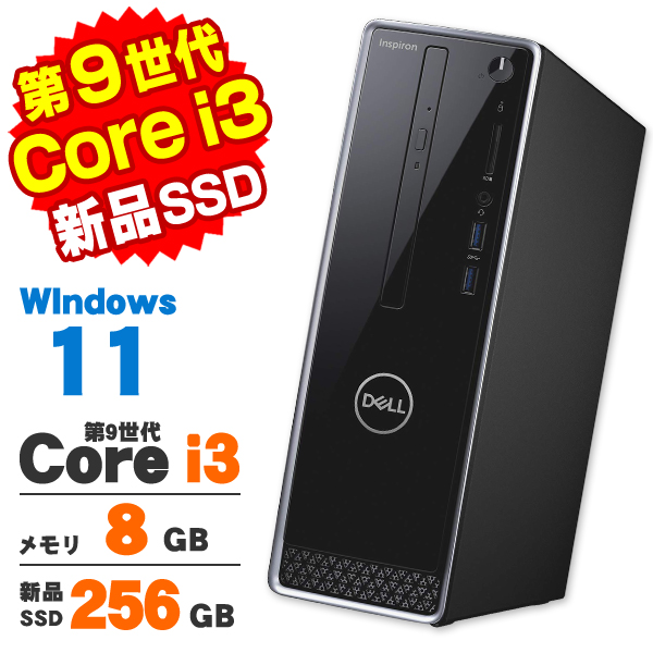 Windowsデスクトップ DELL Inspiron 3471 i3/8GB/SSD256GB/Win11 Windowsデスクトップ Dell Inspiron 3471 i3/8GB/SSD256GB/Win11