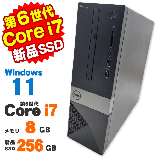 Vostro デスクトップパソコン 中古 Windows11 DELL 3250 第6世代 Core 