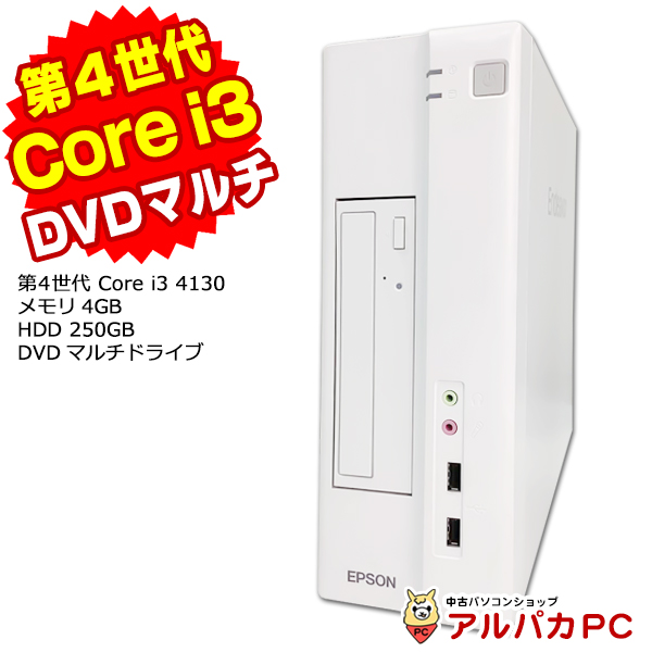 中古パソコン デスクトップ EPSON Endeavor AY330S 第4世代 Core i3 4130 メモリ4GB 新品SSD128GB DVDマルチ  Windows10 Pro Office付き 中古PC 本体 中古 : d-epmay330s01 : アルパカPC - 通販 -  Yahoo!ショッピング