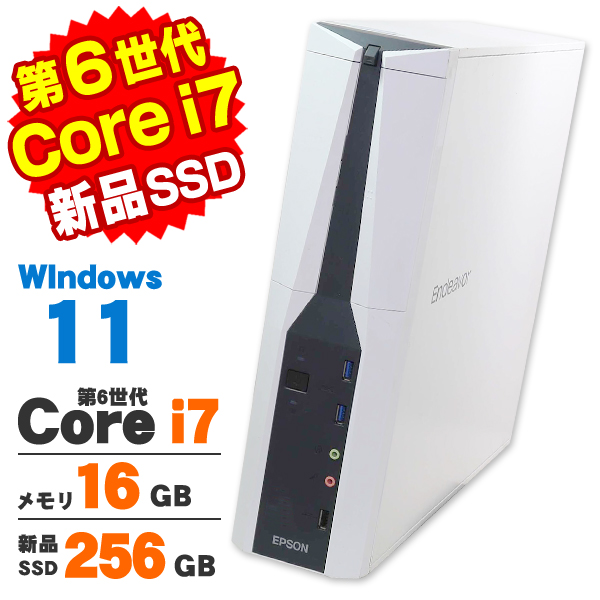 Endeavor 【AIかんたんPC】 中古 Windows11 EPSON MR4600E 第6世代