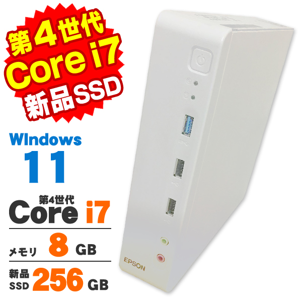 EPSON Endeavor Corei7 メモリ8GB SSD256GB EPSON Endeavor Corei7