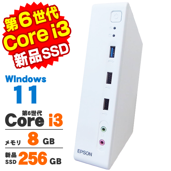 Endeavor デスクトップパソコン 中古 Windows11 EPSON ST180E 第6世代