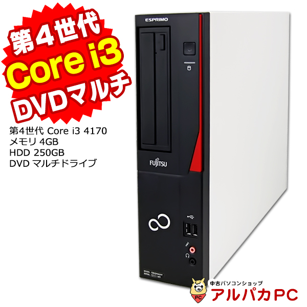 中古パソコン デスクトップ 富士通 ESPRIMO D552/KX 第4世代 Core i3