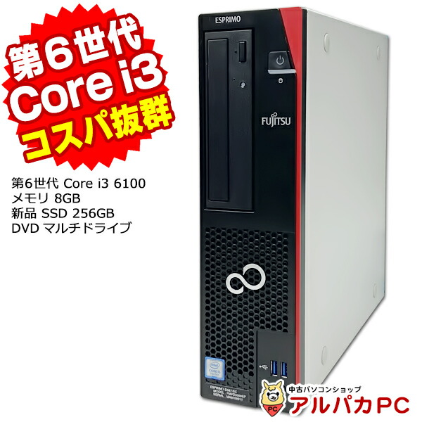 FMV-ESPRIMO 【AIかんたんPC】 中古 Windows11 富士通 ESPRIMO D556/PX