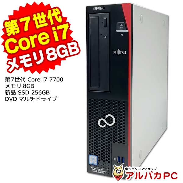 富士通 ESPRIMO D587/S デスクトップパソコン 第7世代 Core i7 7700