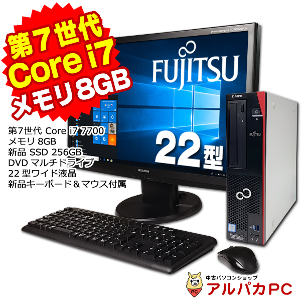 富士通 ESPRIMO D587/S 22型ワイド液晶セット デスクトップパソコン 第