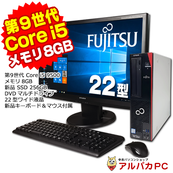 富士通 ESPRIMO D588/BX 22型ワイド液晶セット デスクトップパソコン