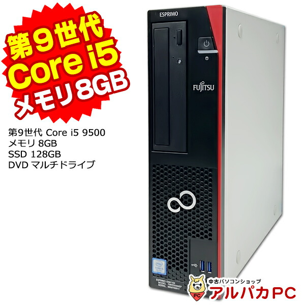 FMV-ESPRIMO 【AIかんたんPC】 中古 Windows11 富士通 ESPRIMO D588/BX