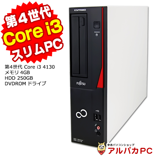 中古パソコン デスクトップ 富士通 ESPRIMO D552/H 第4世代 Core i3 4130 メモリ4GB 新品SSD128GB DVDROM  Windows10 Pro Office付き パソコン 中古 本体