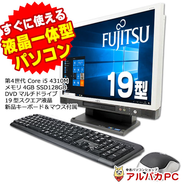 デスクトップパソコン Office付き 富士通 ESPRIMO K555/H 19型液晶一