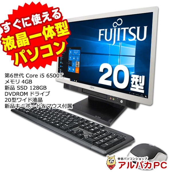 デスクトップ 中古 富士通 ESPRIMO K556/P 20型ワイド液晶一体型 第6